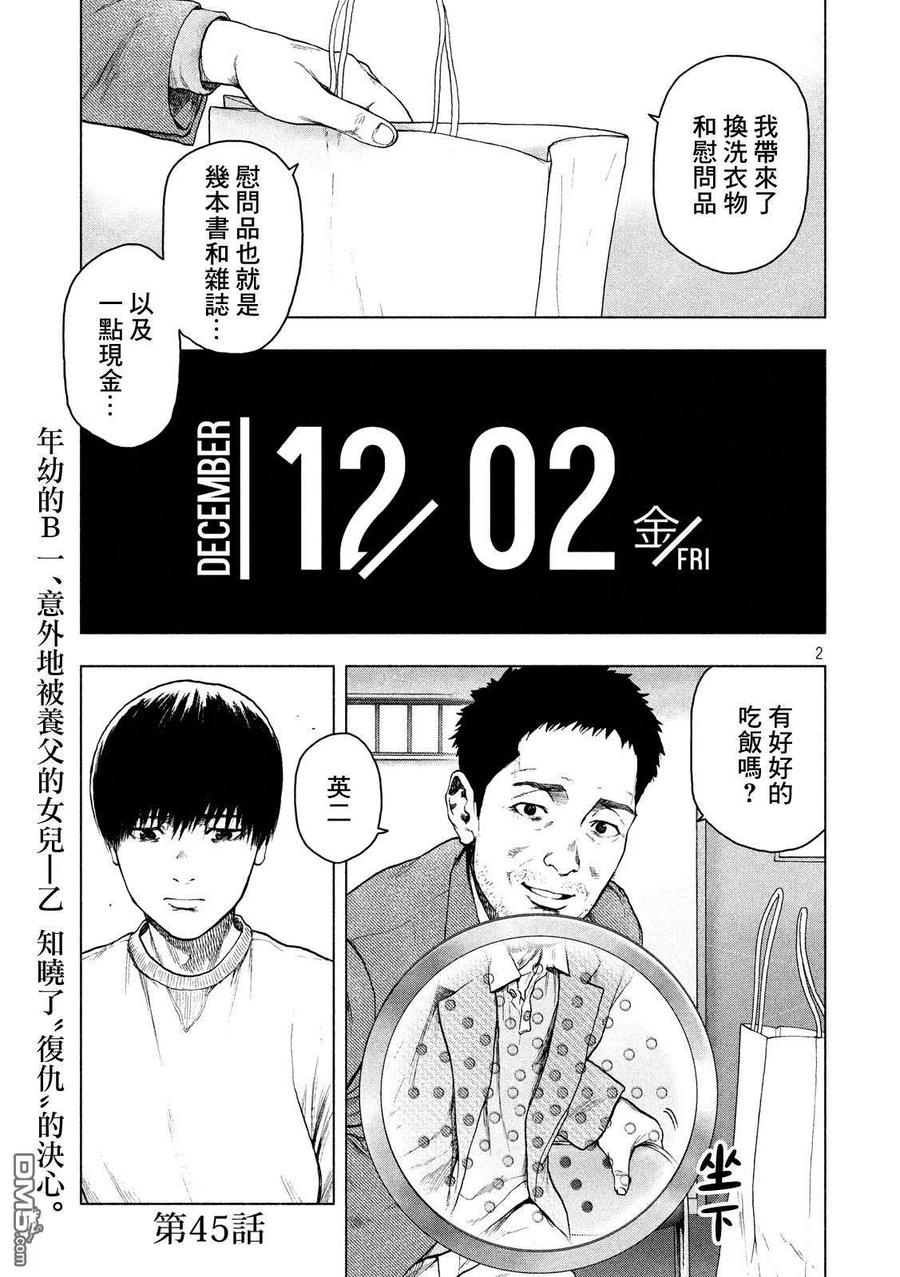 第45话1