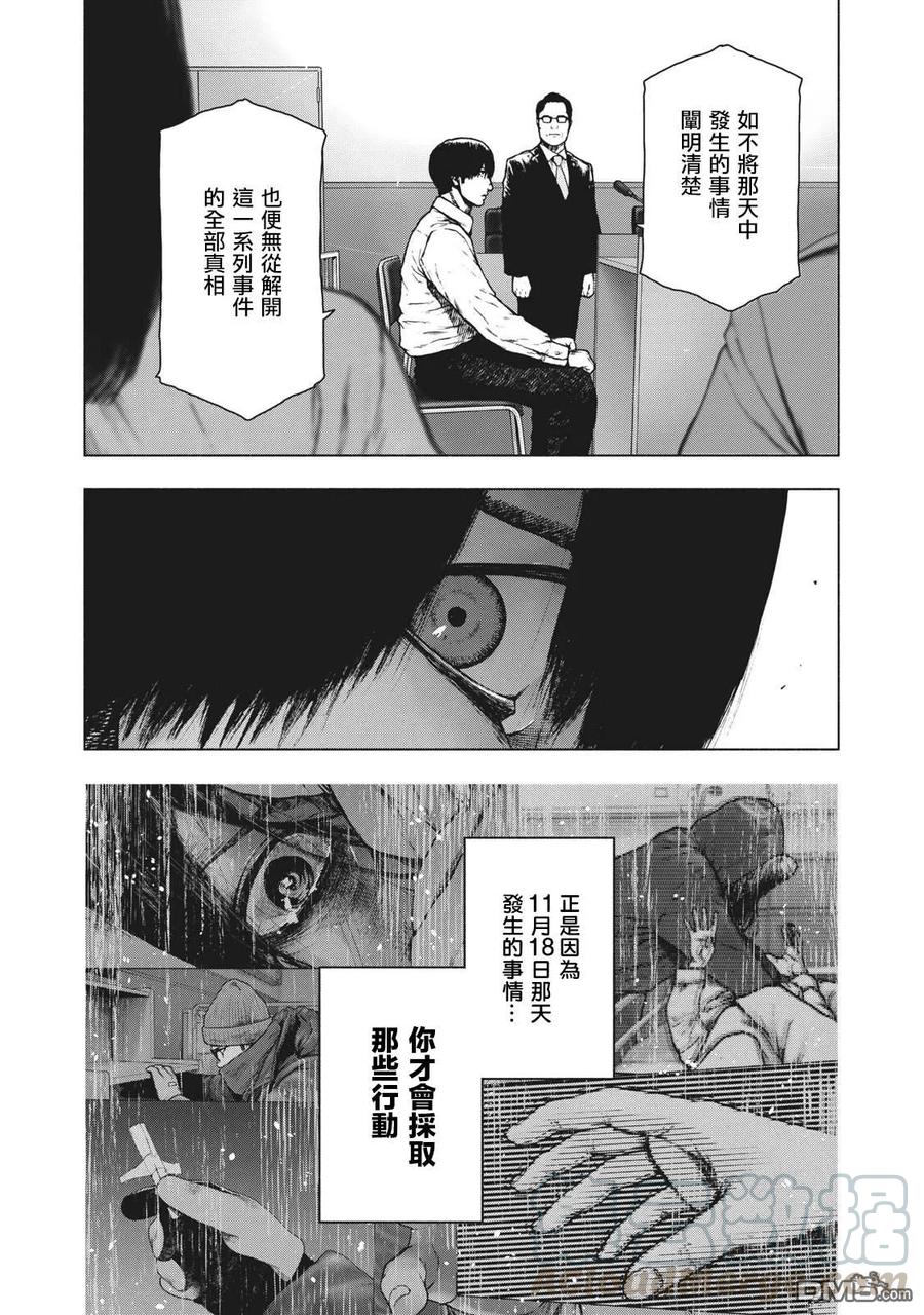 第90话3