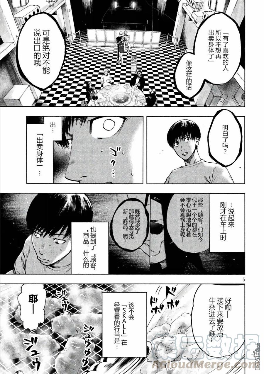第6话4