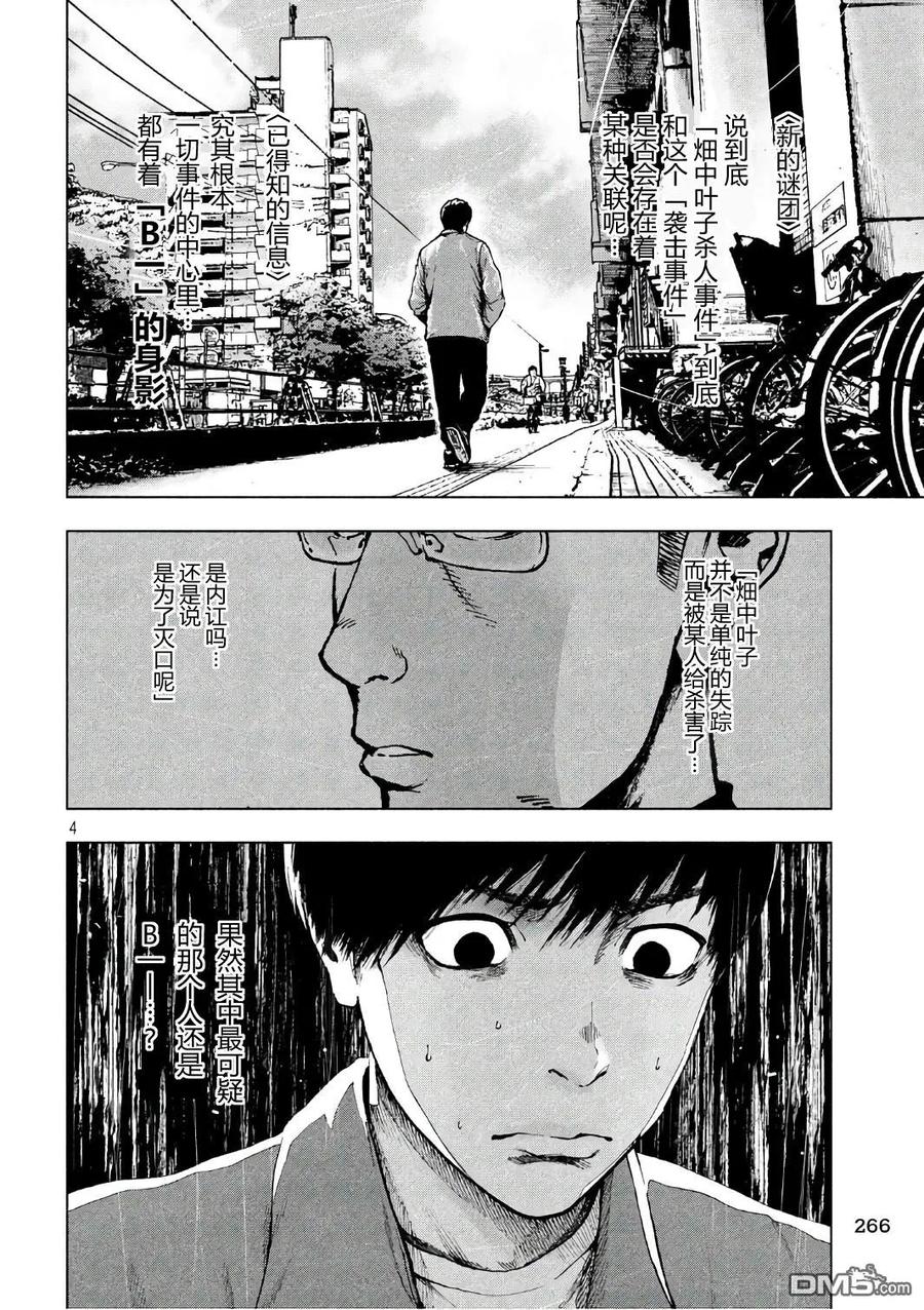 第9话3