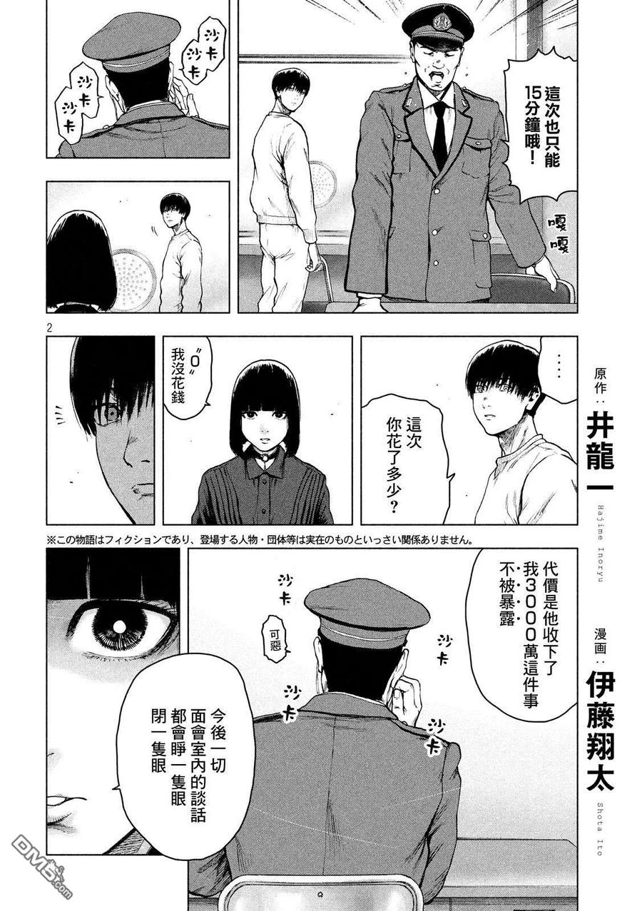 第41话1