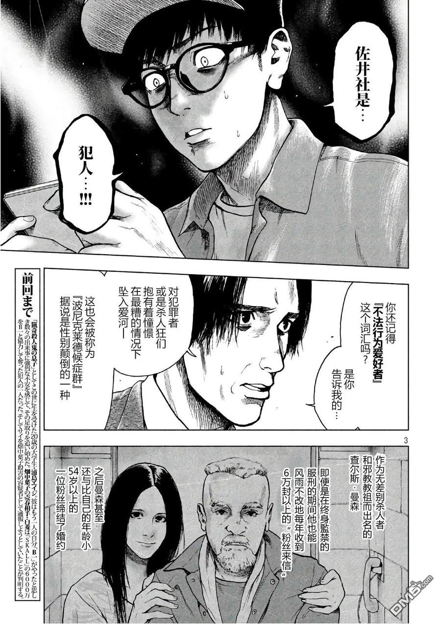 第16话2