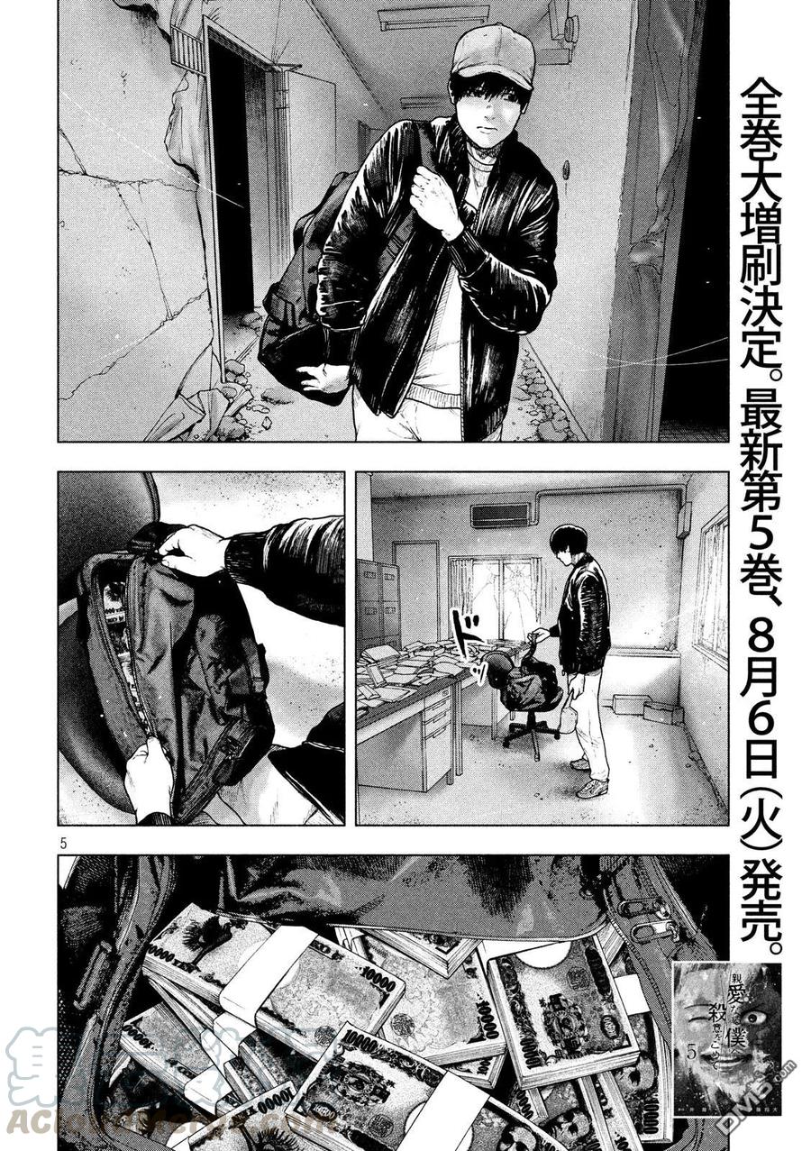 第53话4