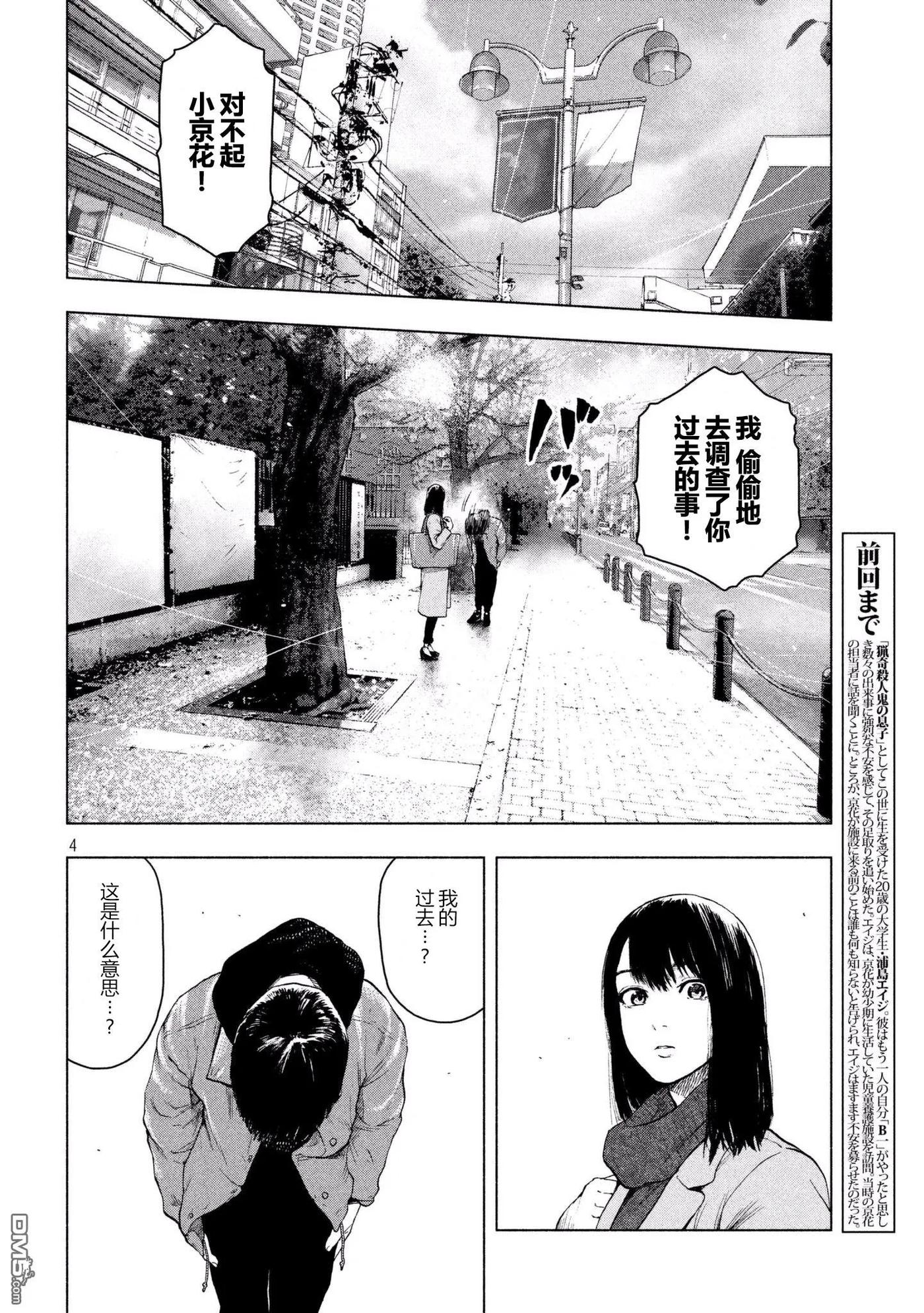 第32话3