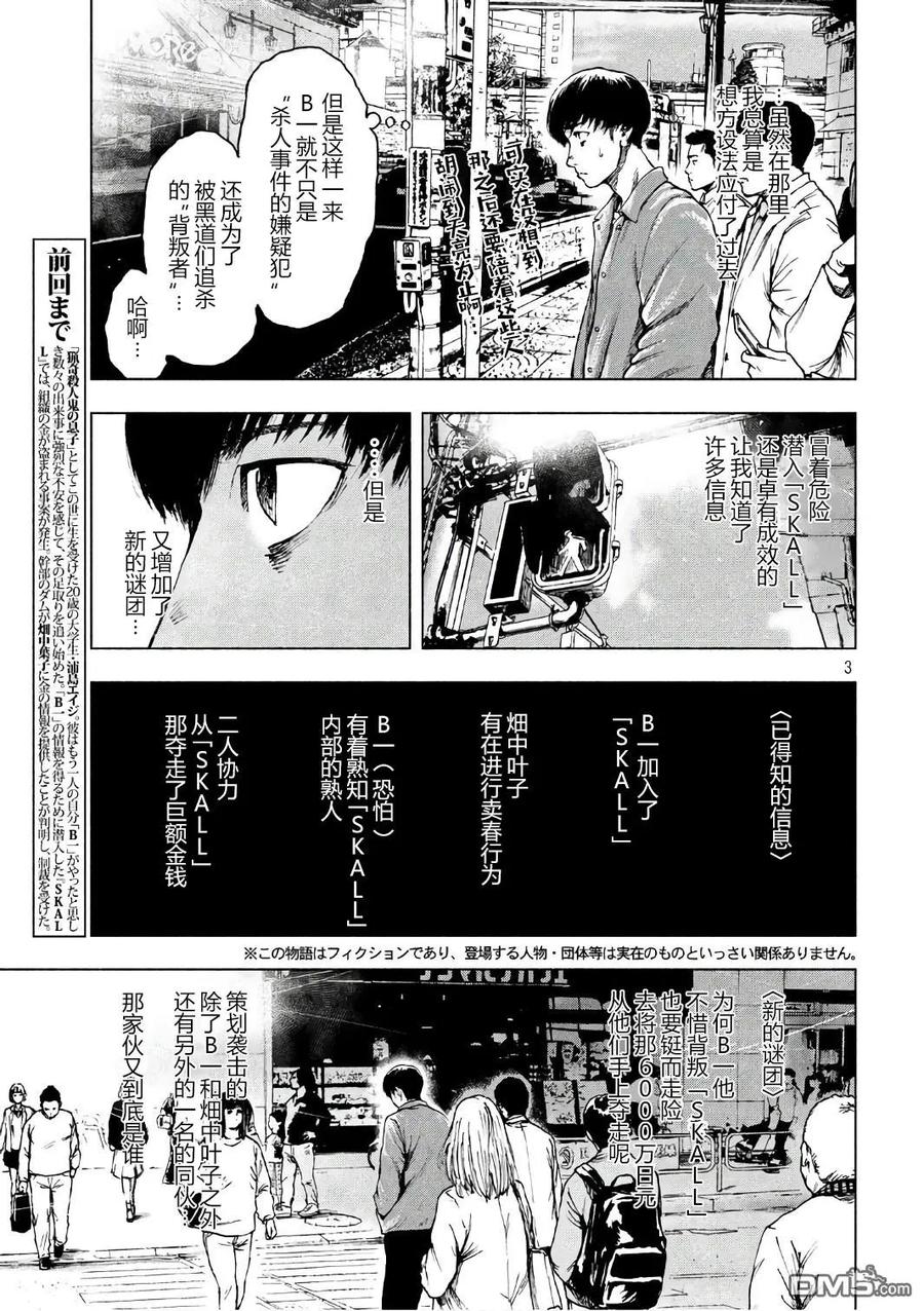 第9话2