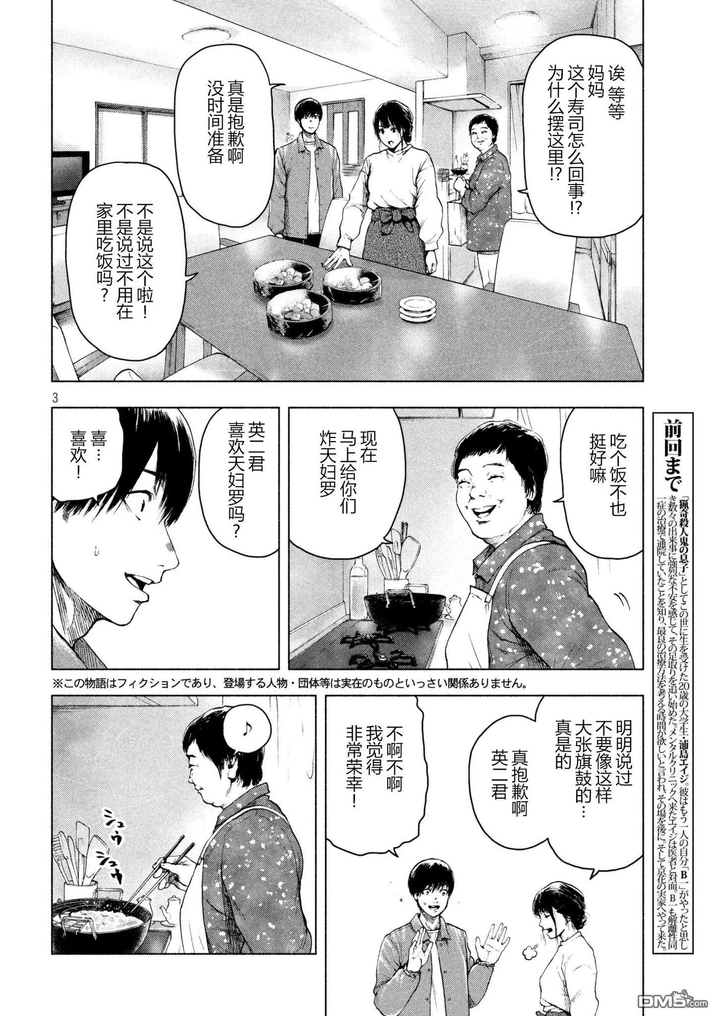 第27话2