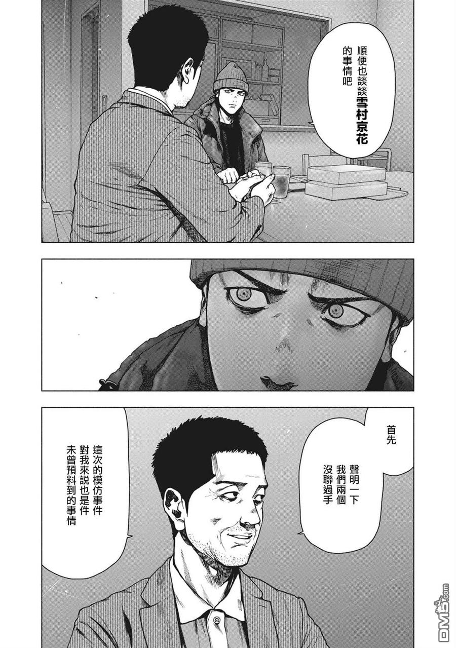 第87话1