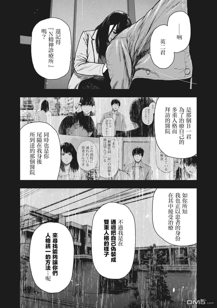 第91话4