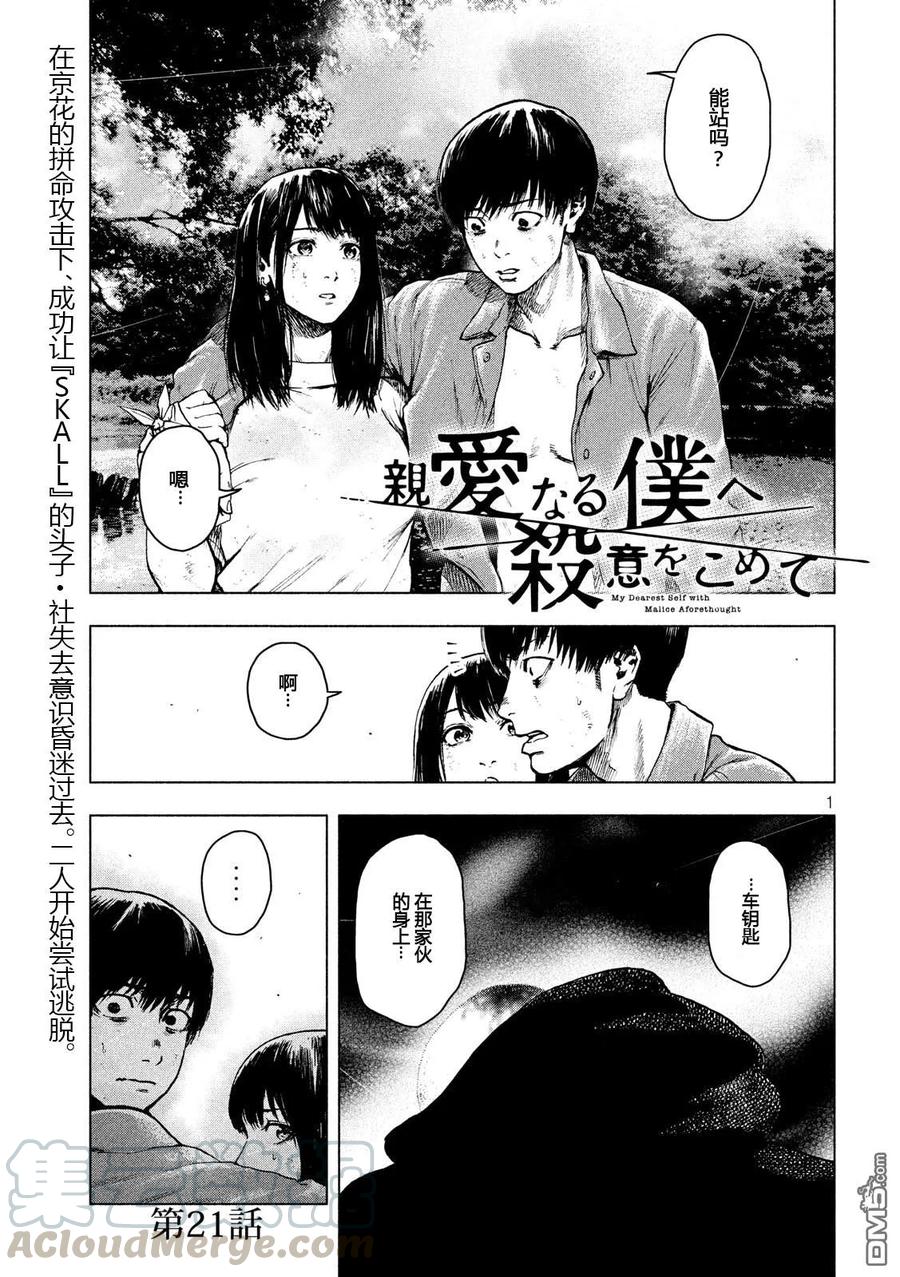 第21话0