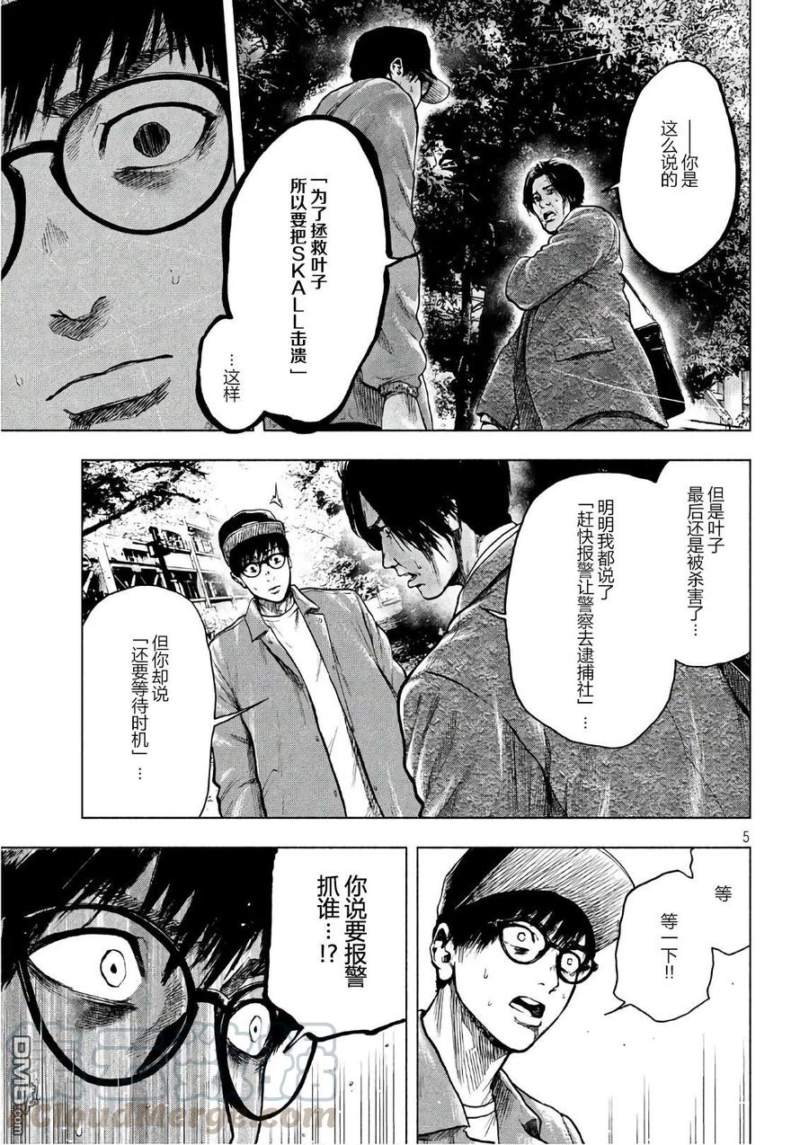 第15话4