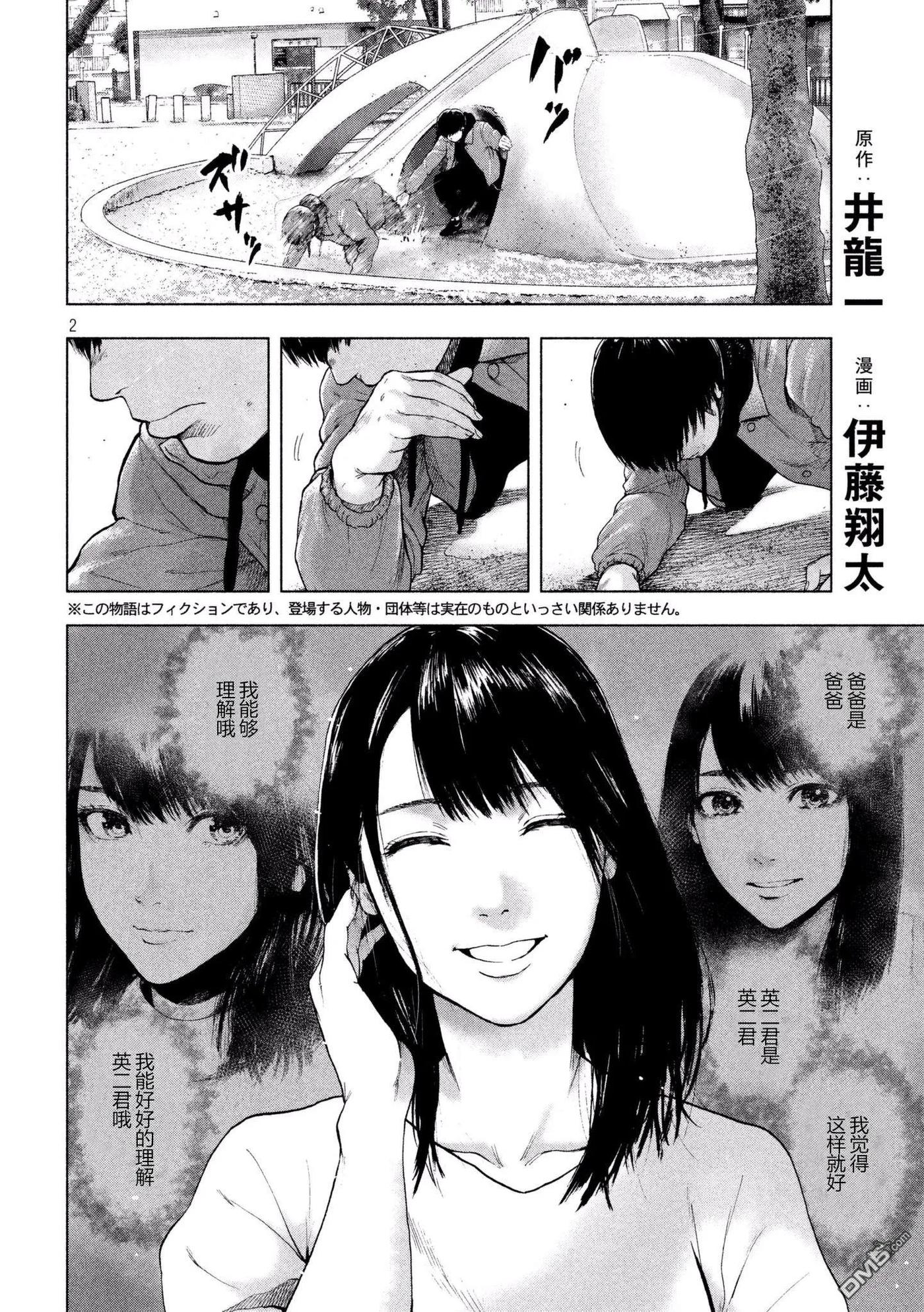 第32话1