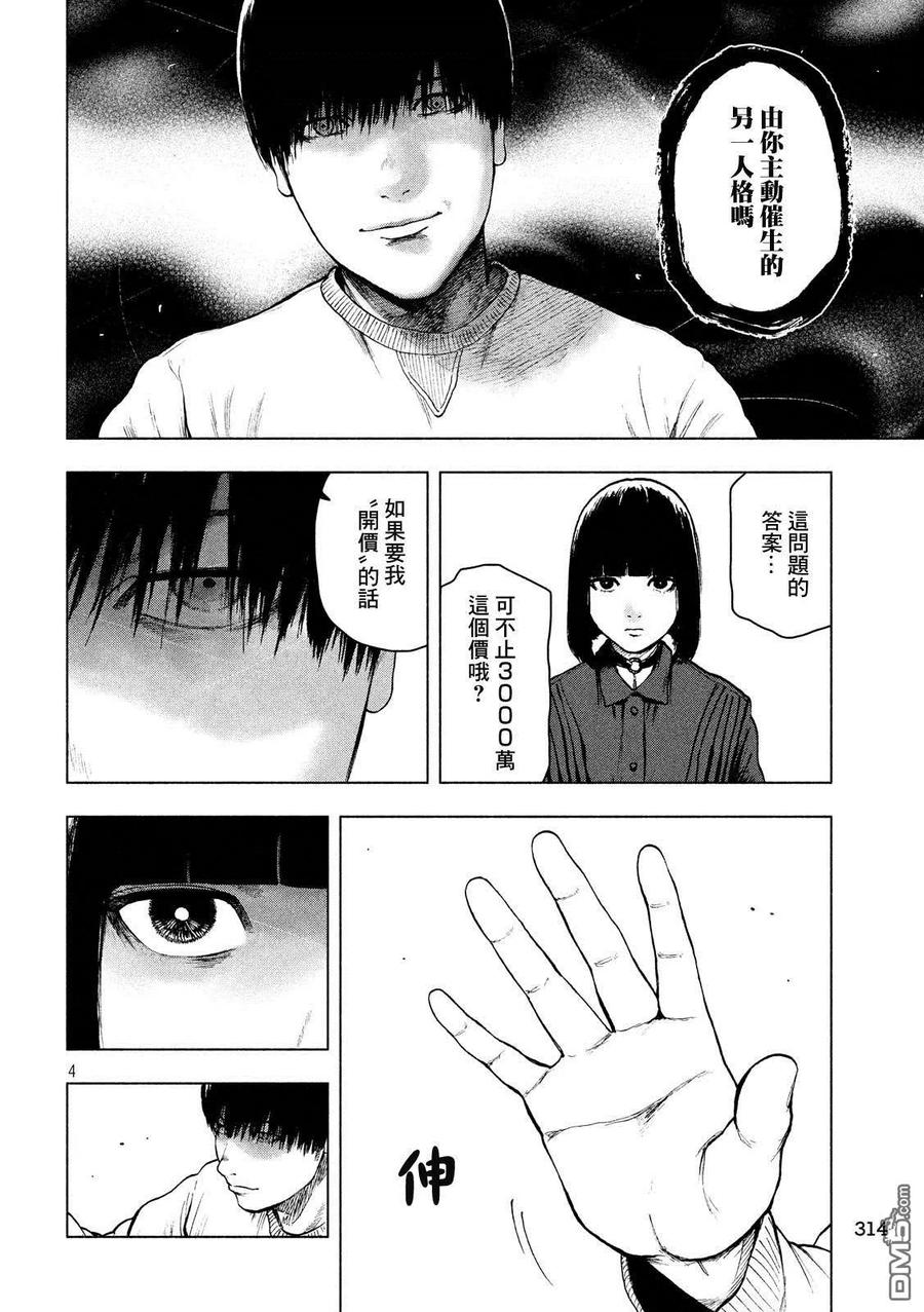 第41话3
