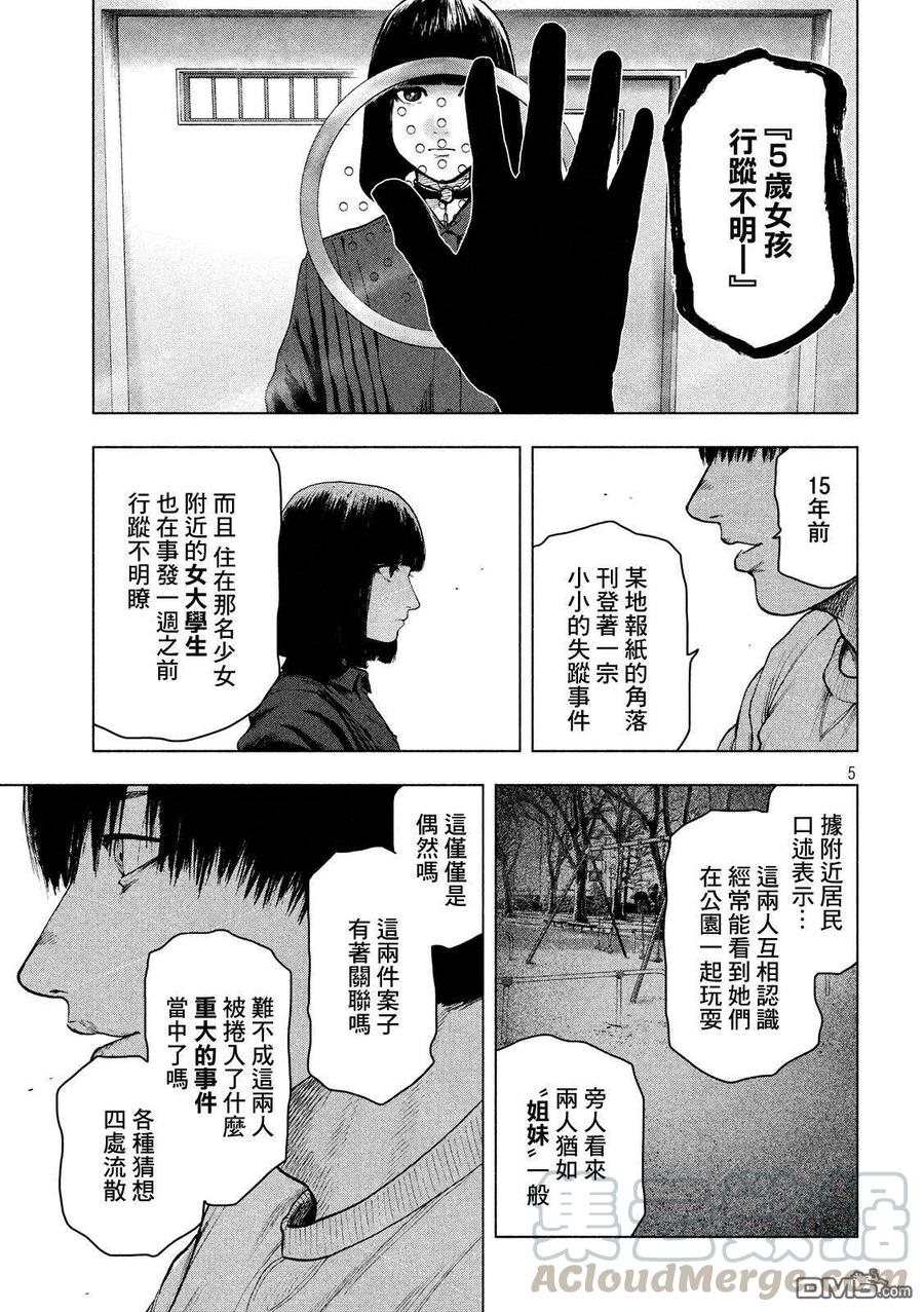 第41话4
