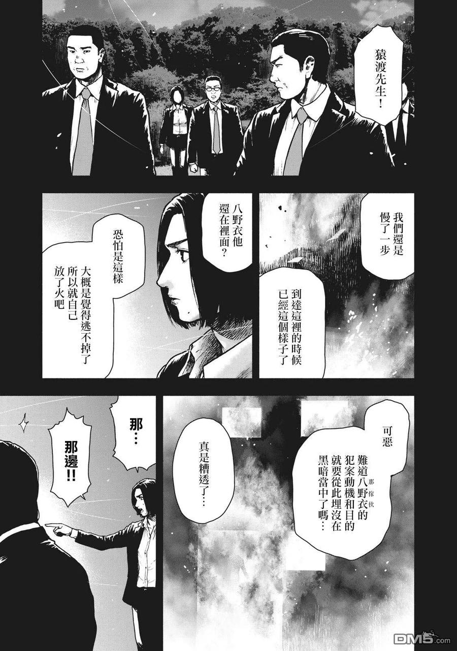 第60话2