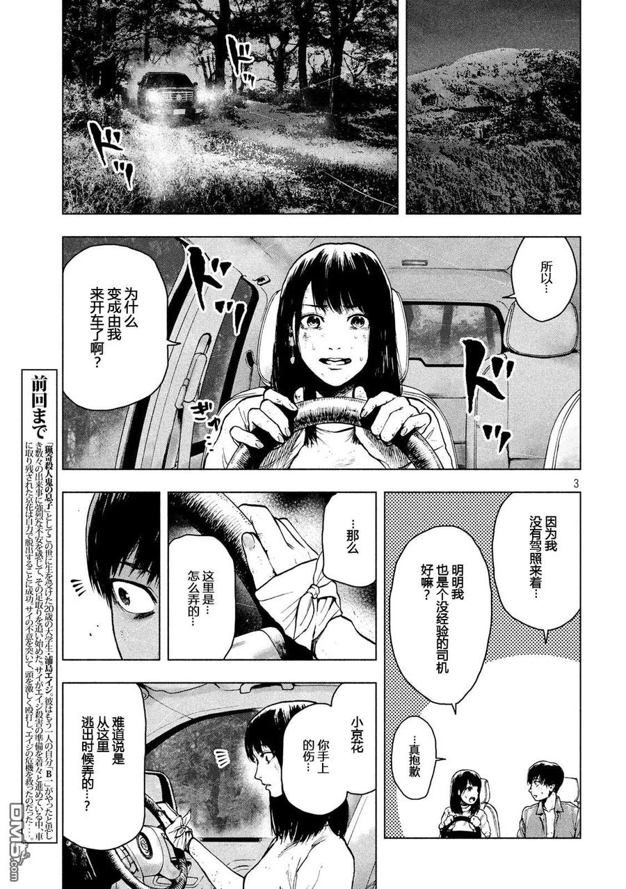 第21话2
