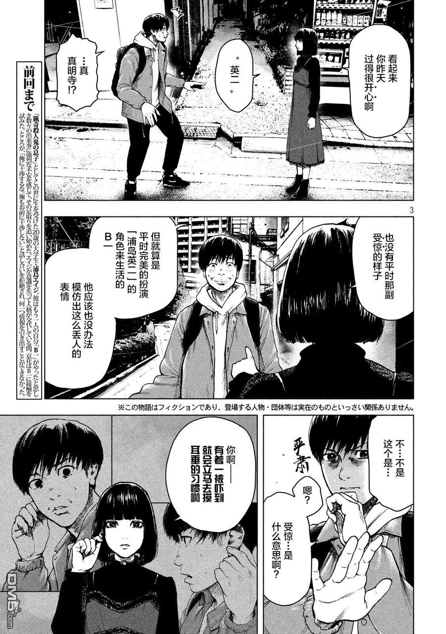 第25话3
