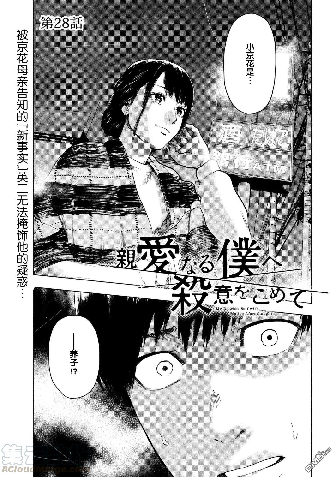 第28话0