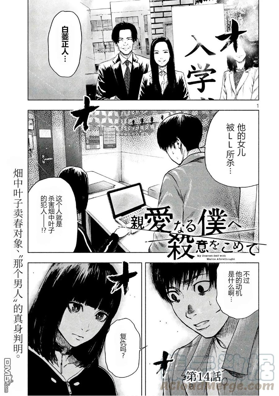 第14话0