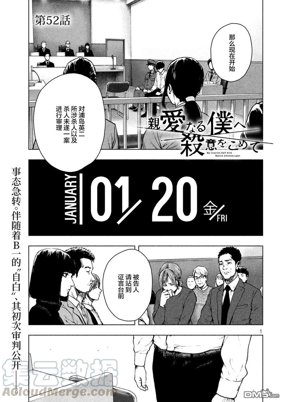 第52话0