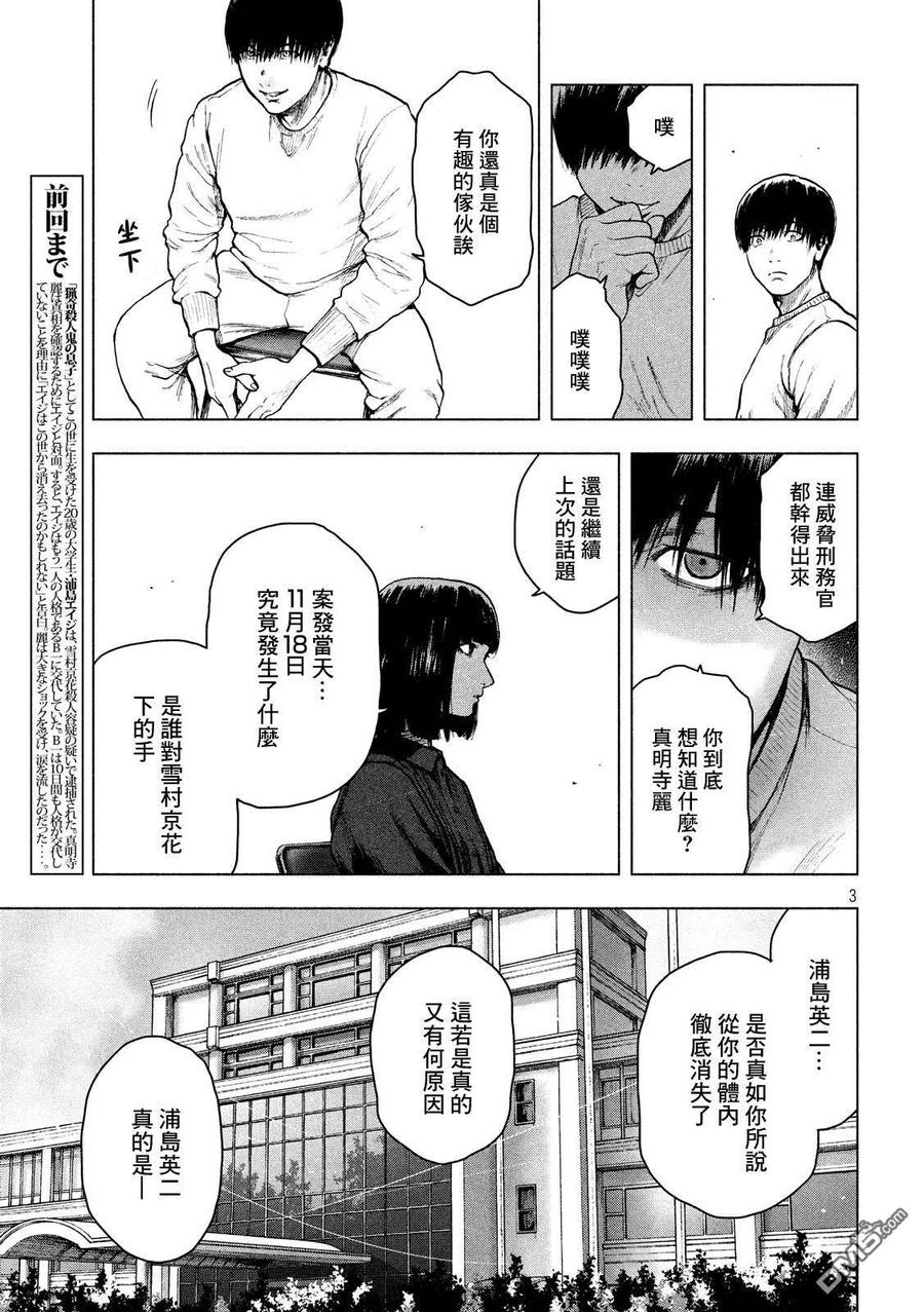 第41话2