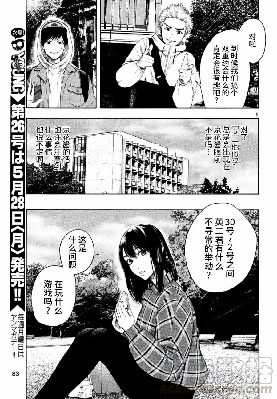 第3话4