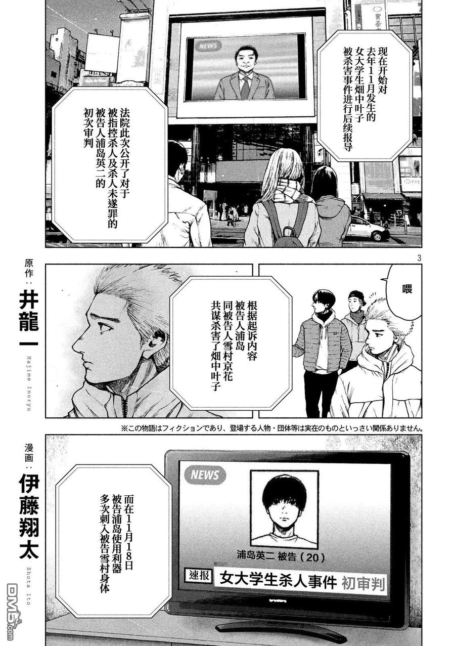 第52话2
