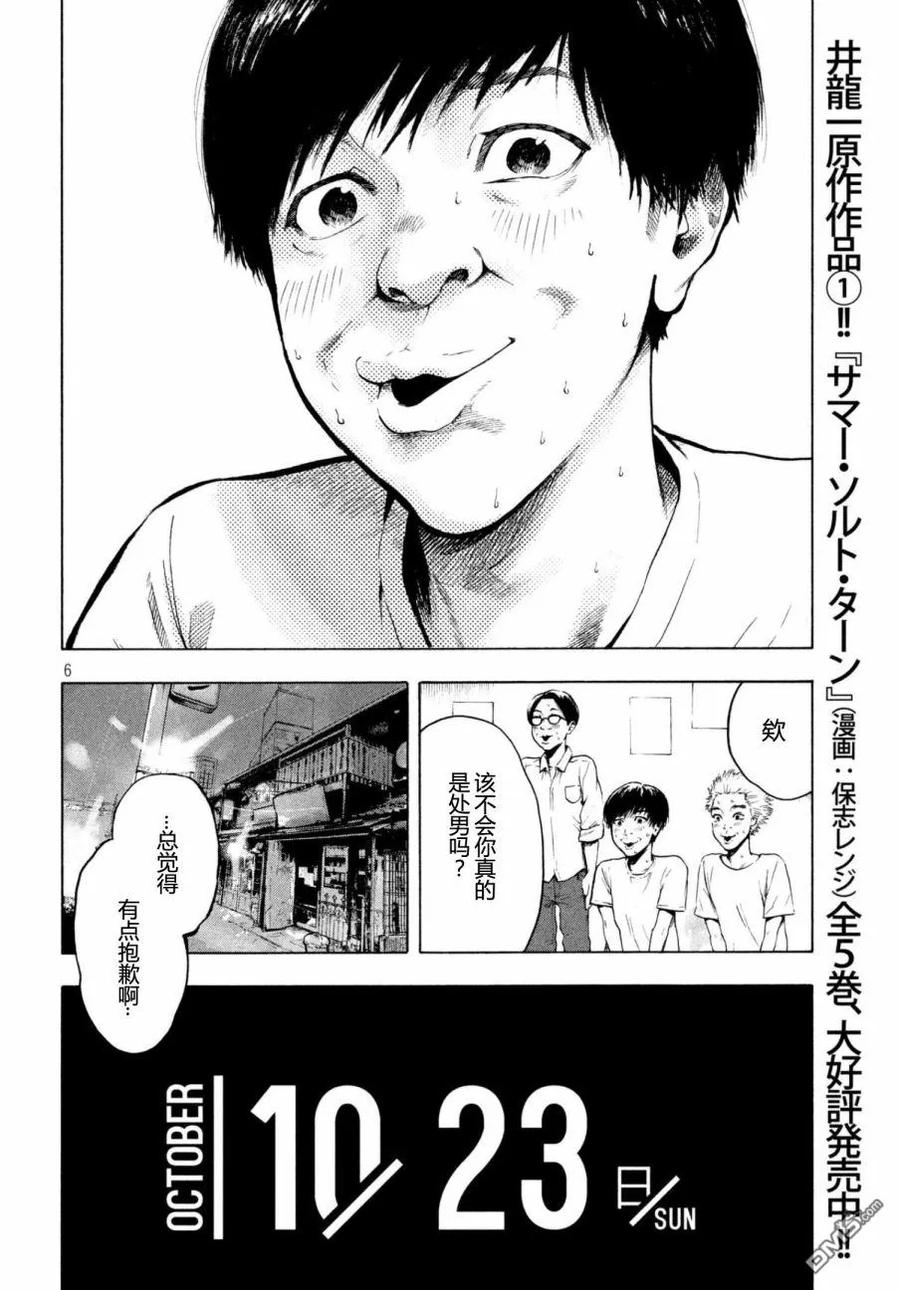 第1话4