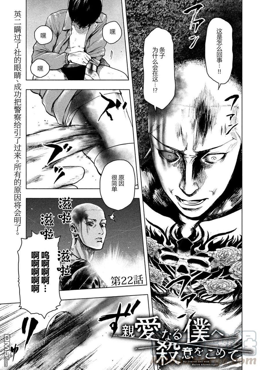 第22话0