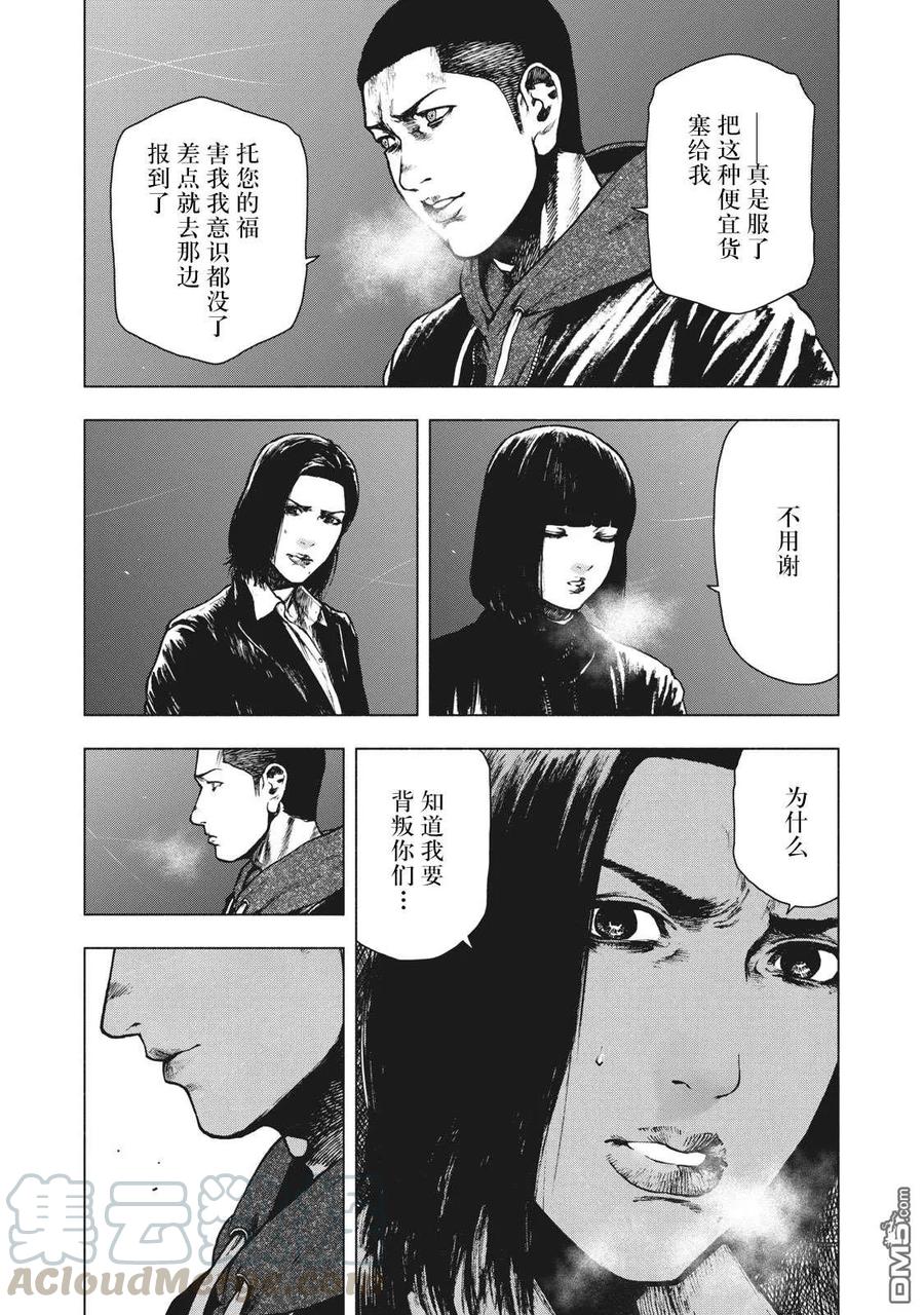 第68话4