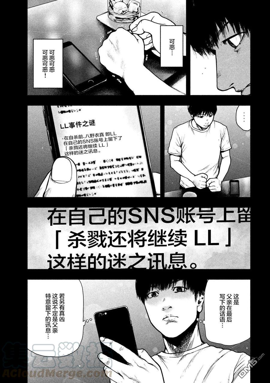 第48话4