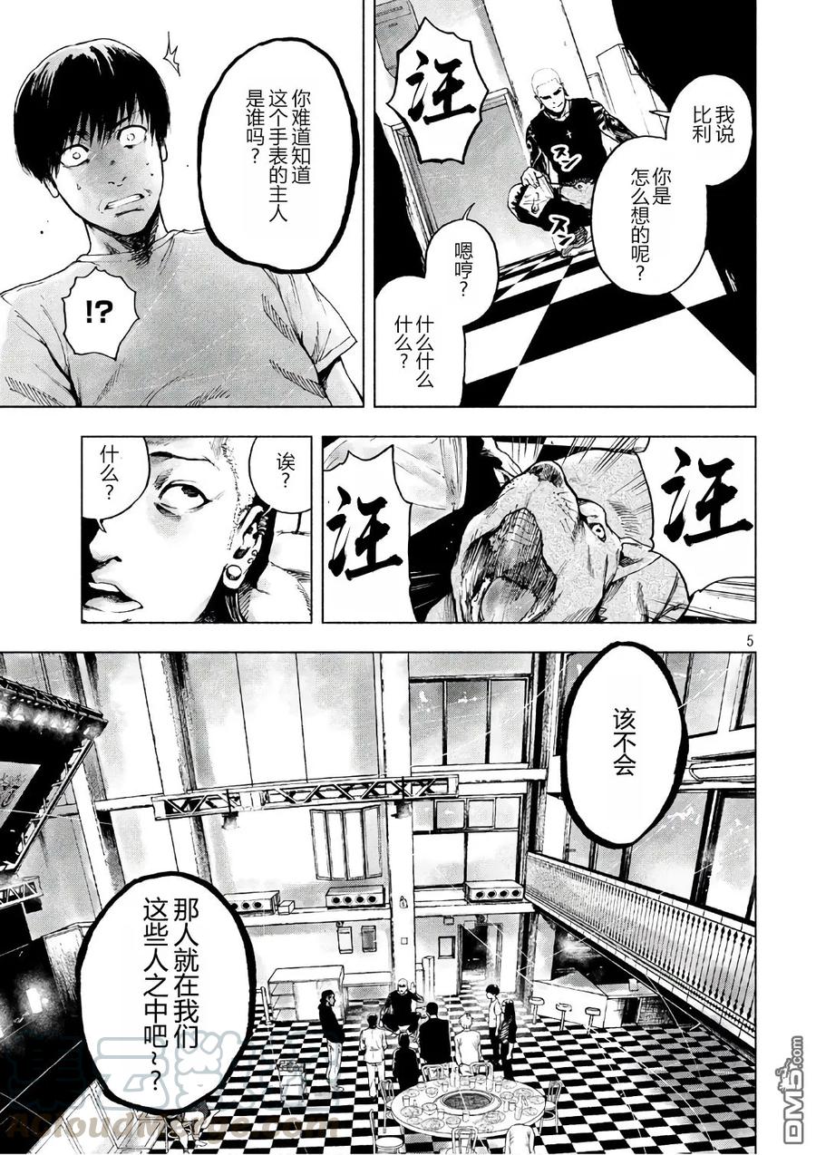 第8话4