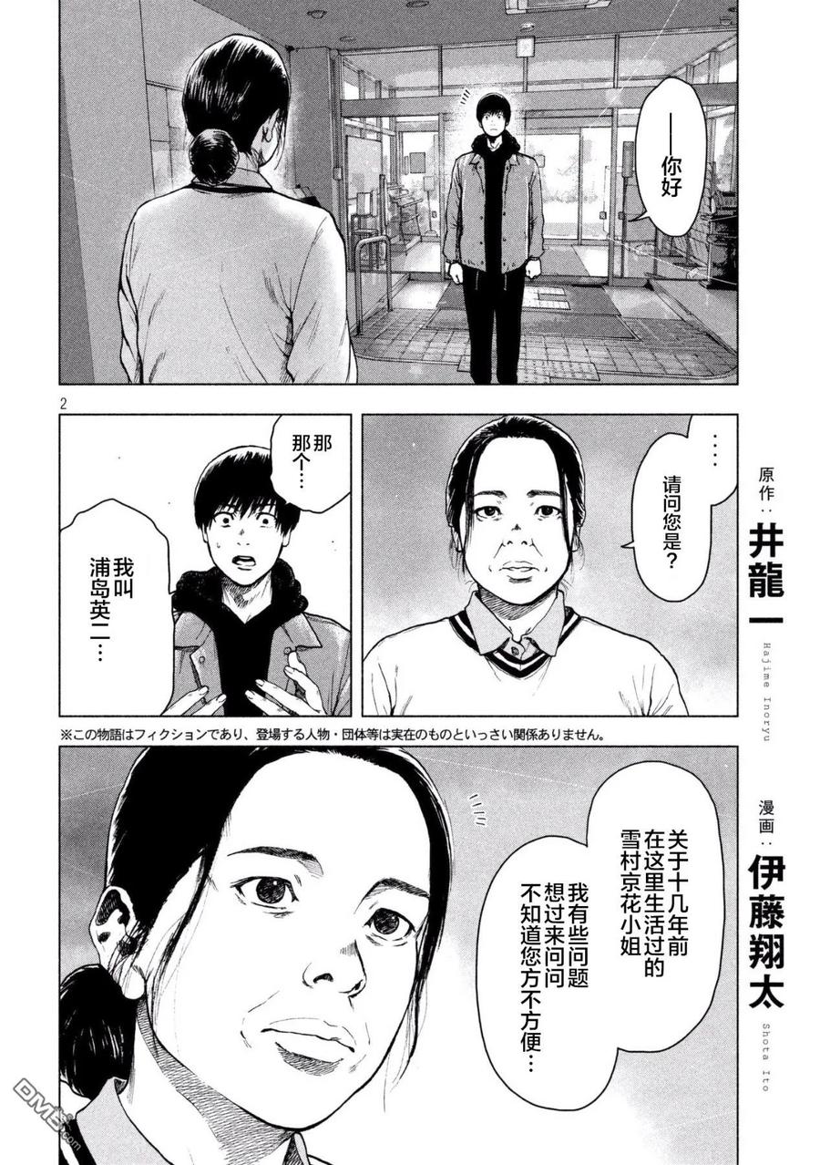 第31话1