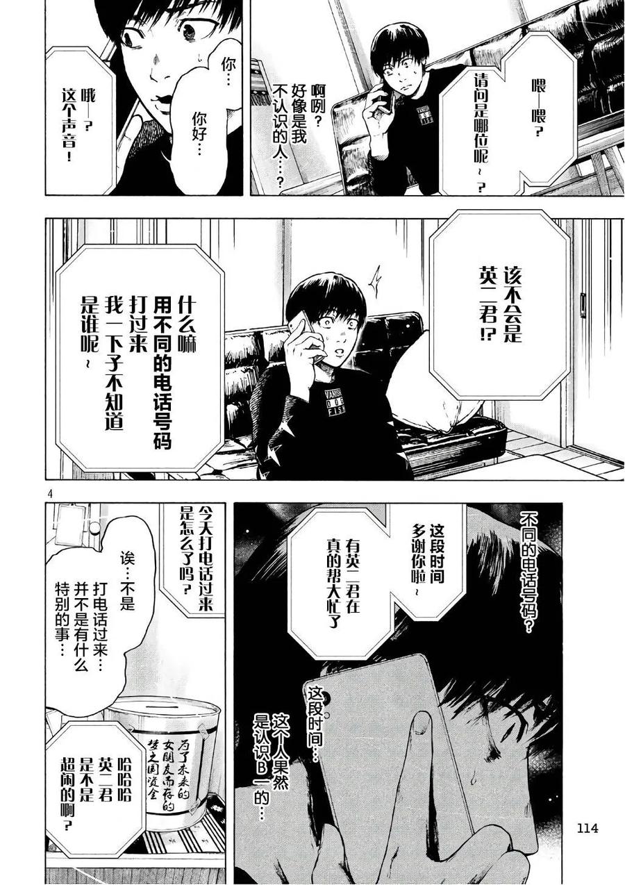 第5话3