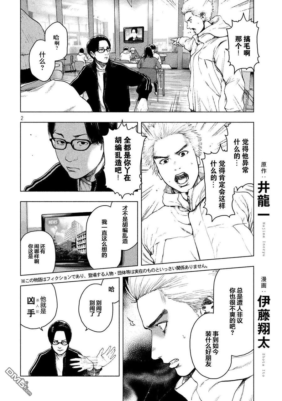 第40话1