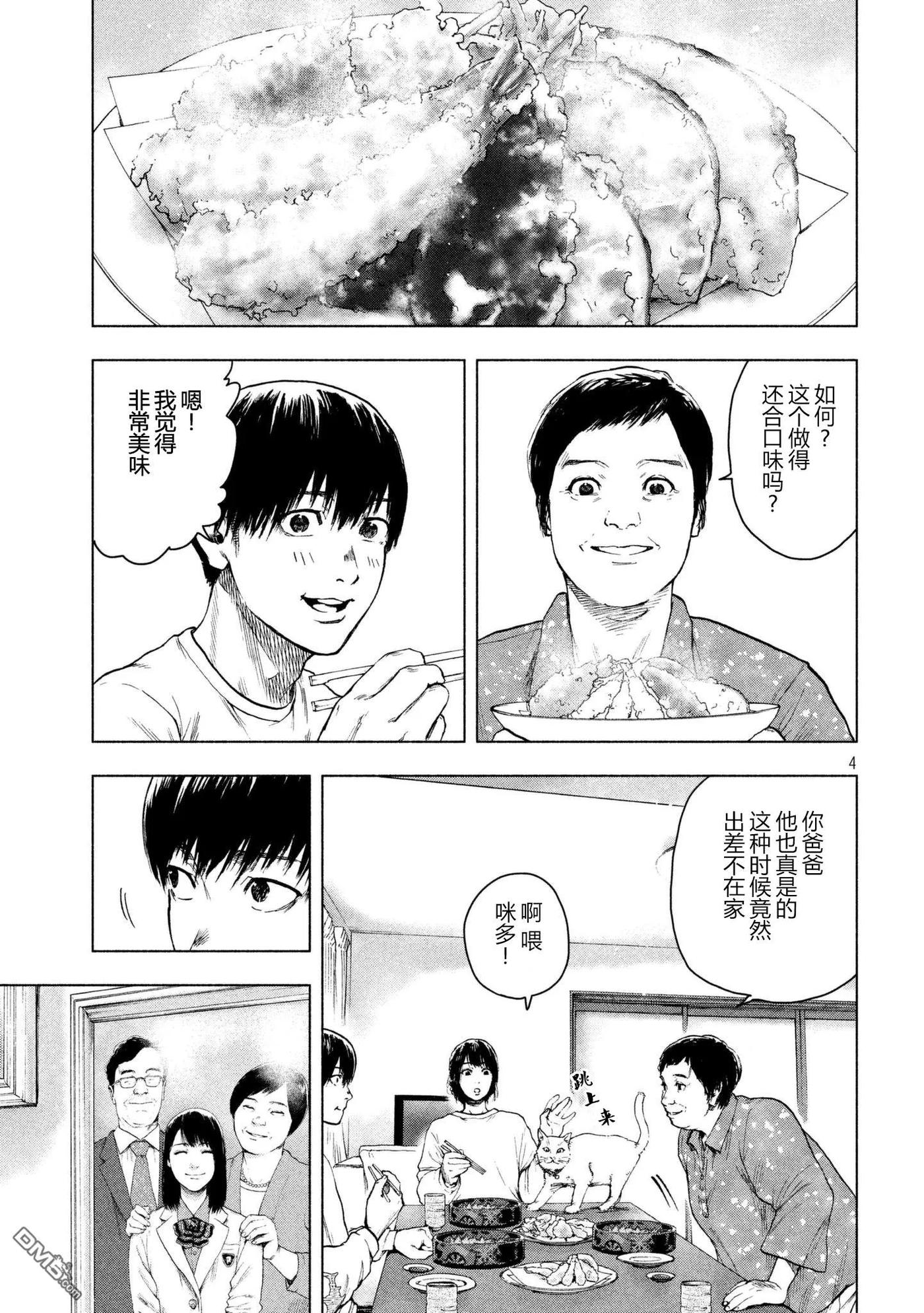 第27话3