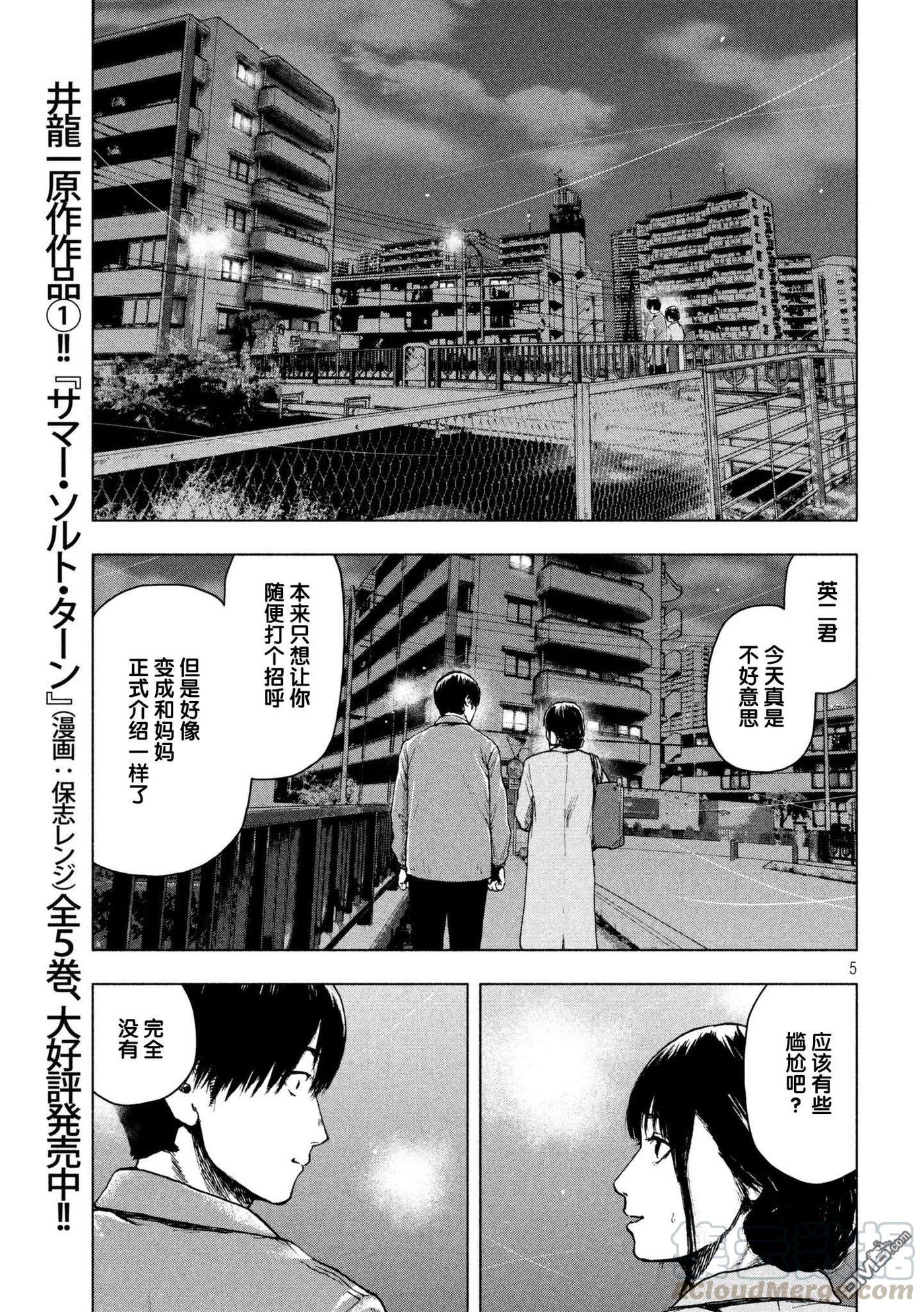 第28话4