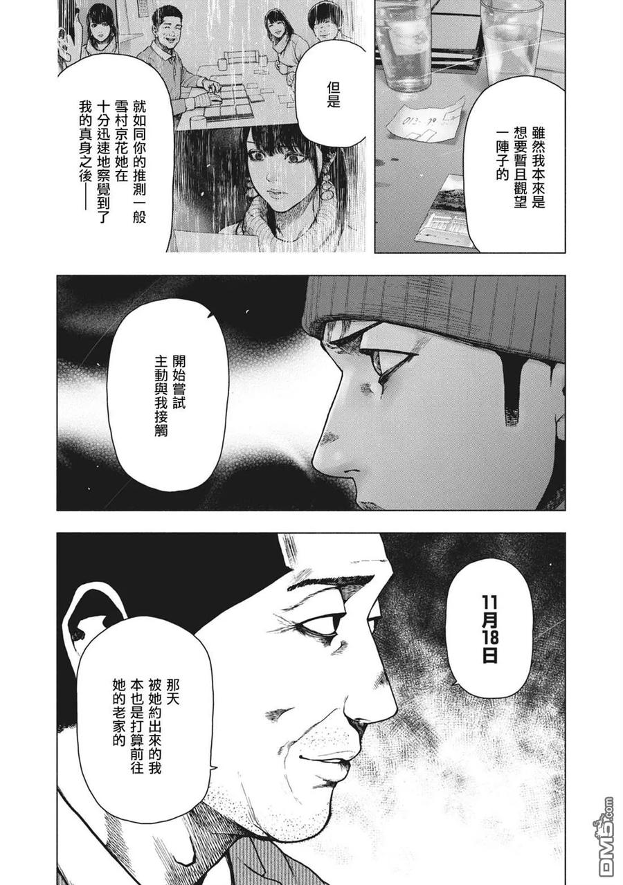 第87话2