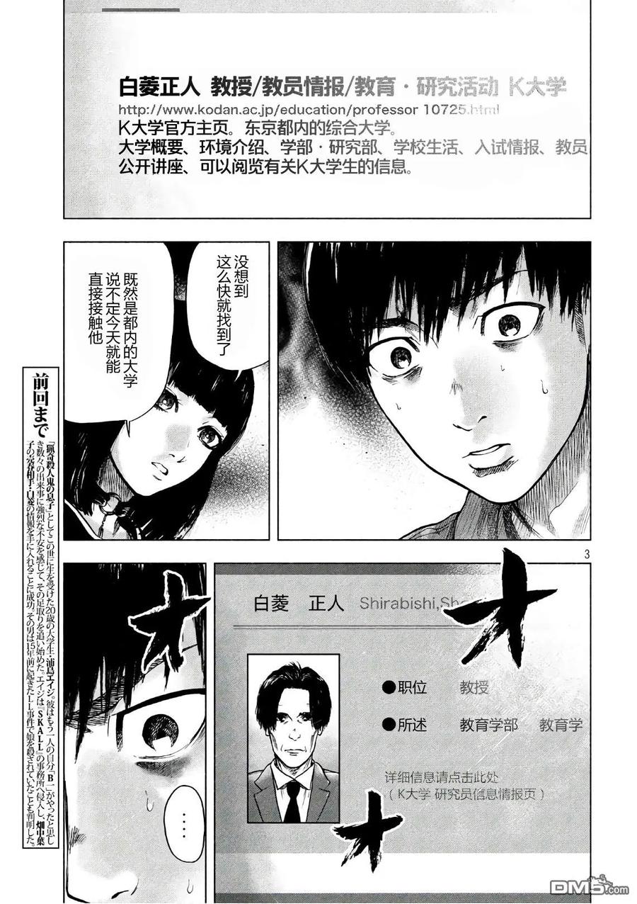 第14话2