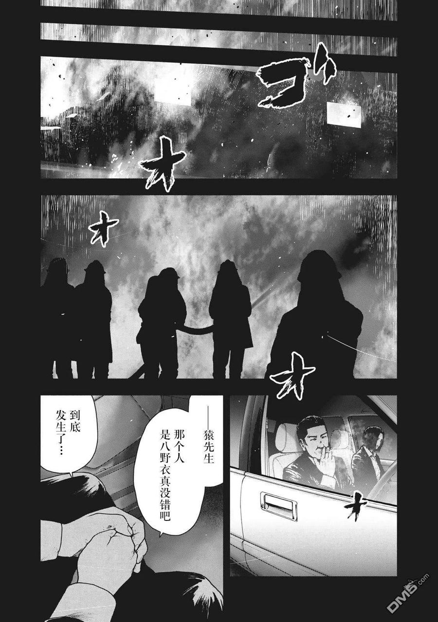 第67话3