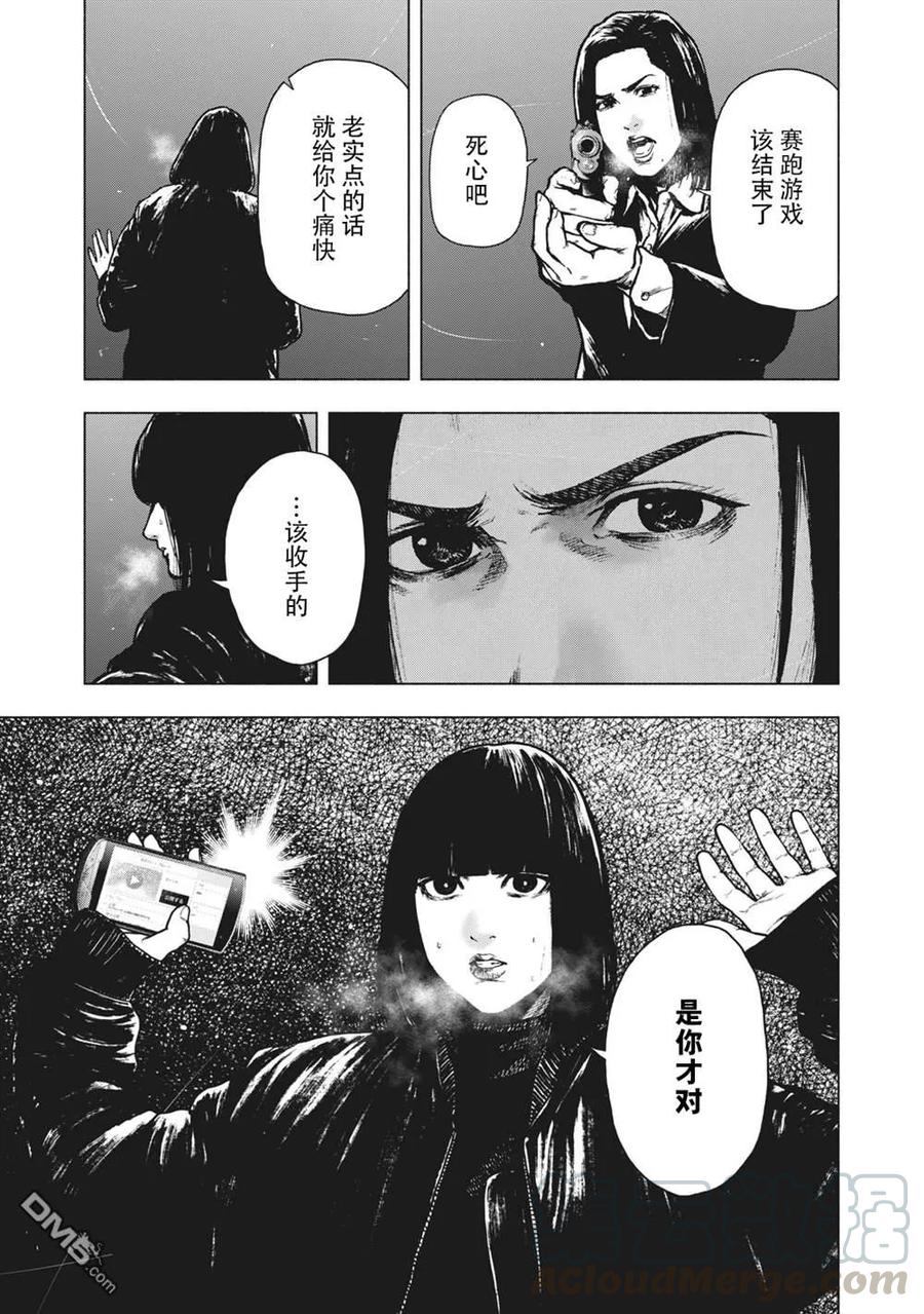 第64话4
