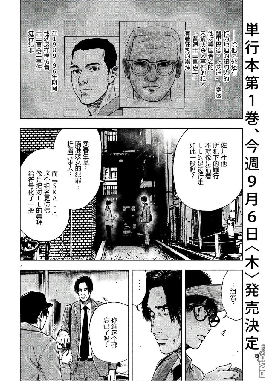 第16话3