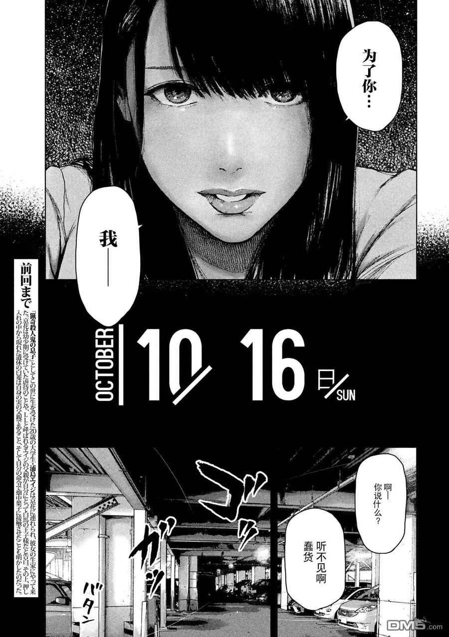 第36话2