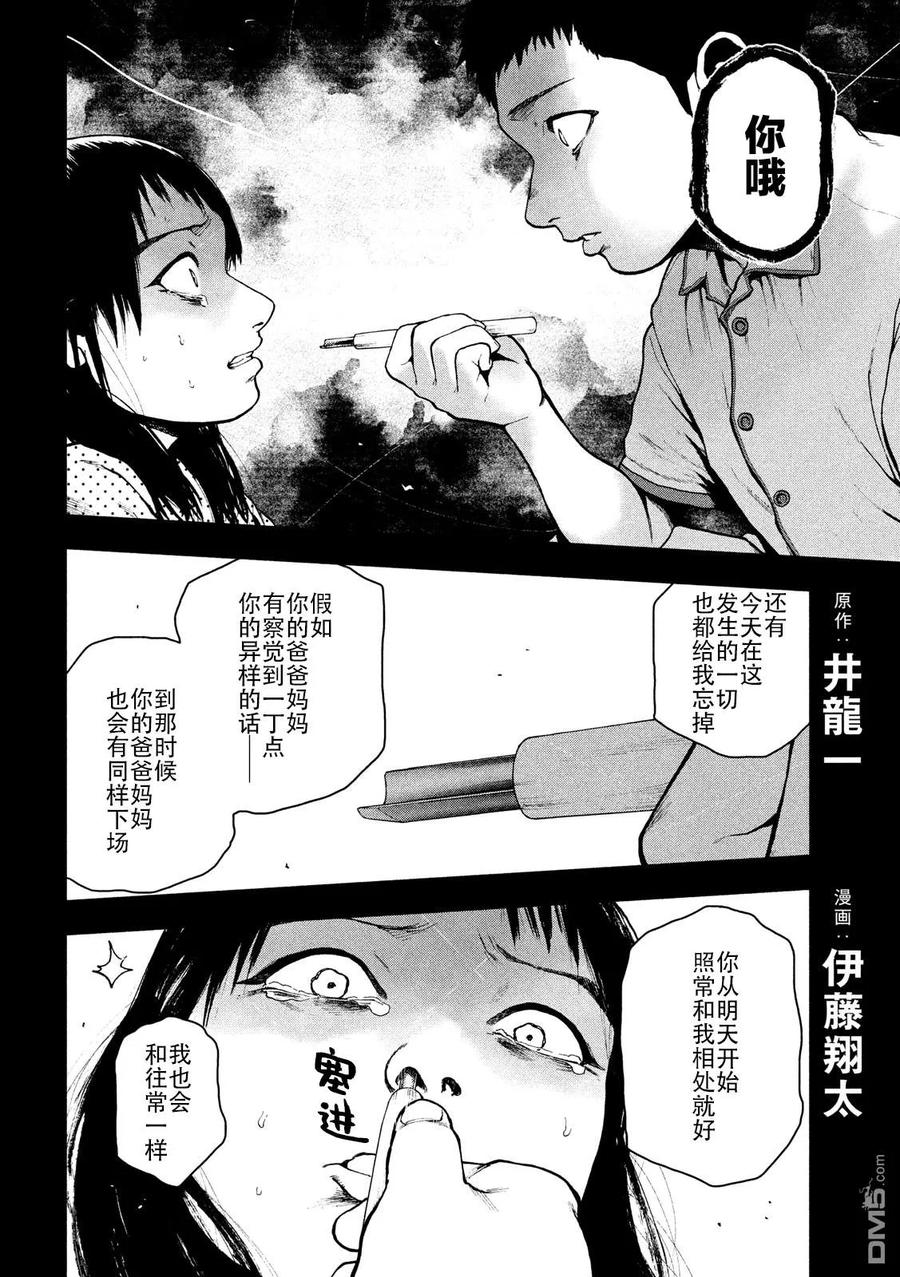 第46话1