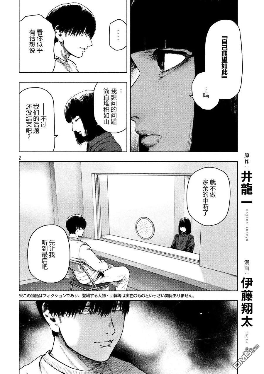 第44话1
