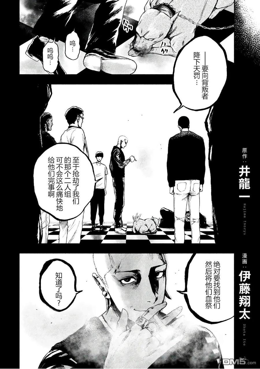 第9话1