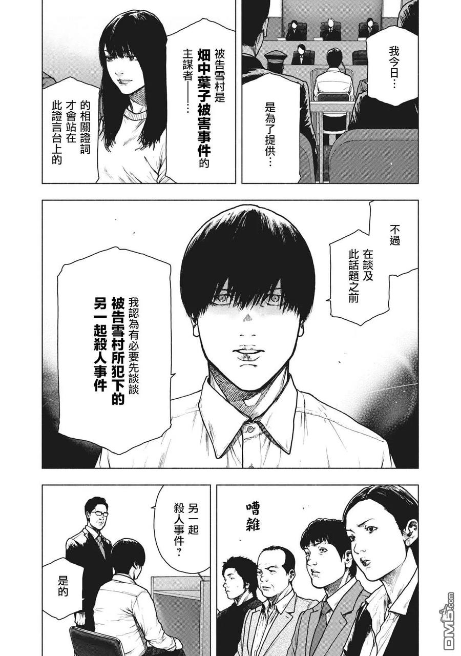 第90话1
