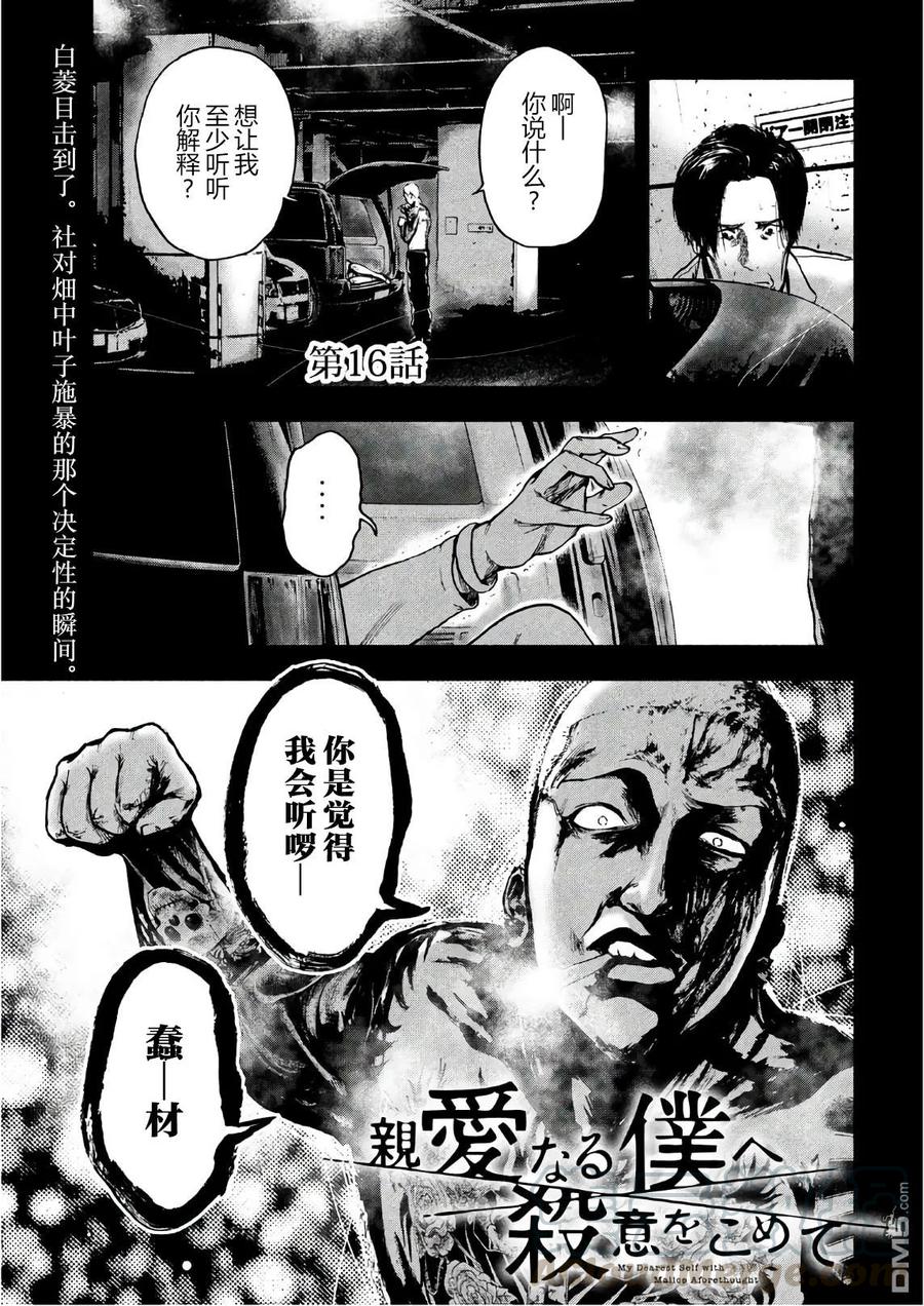 第16话0