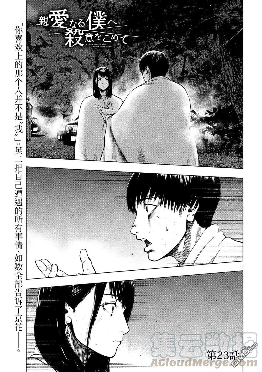 第23话0