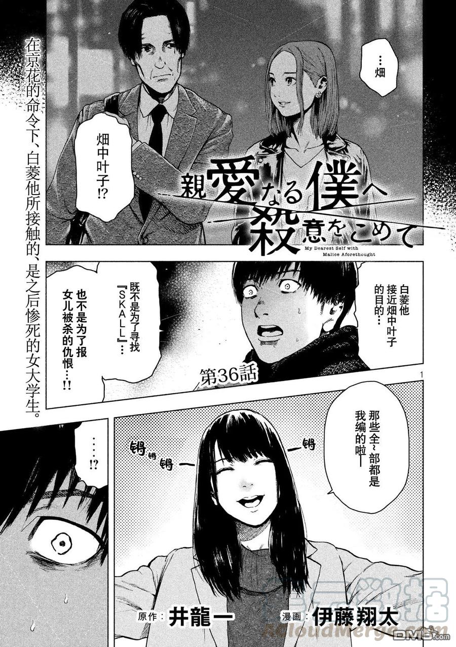 第36话0