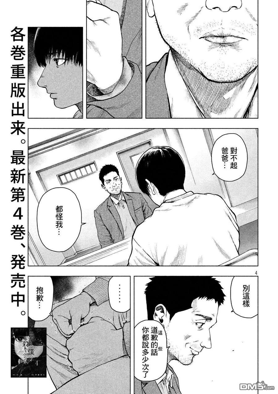 第45话3